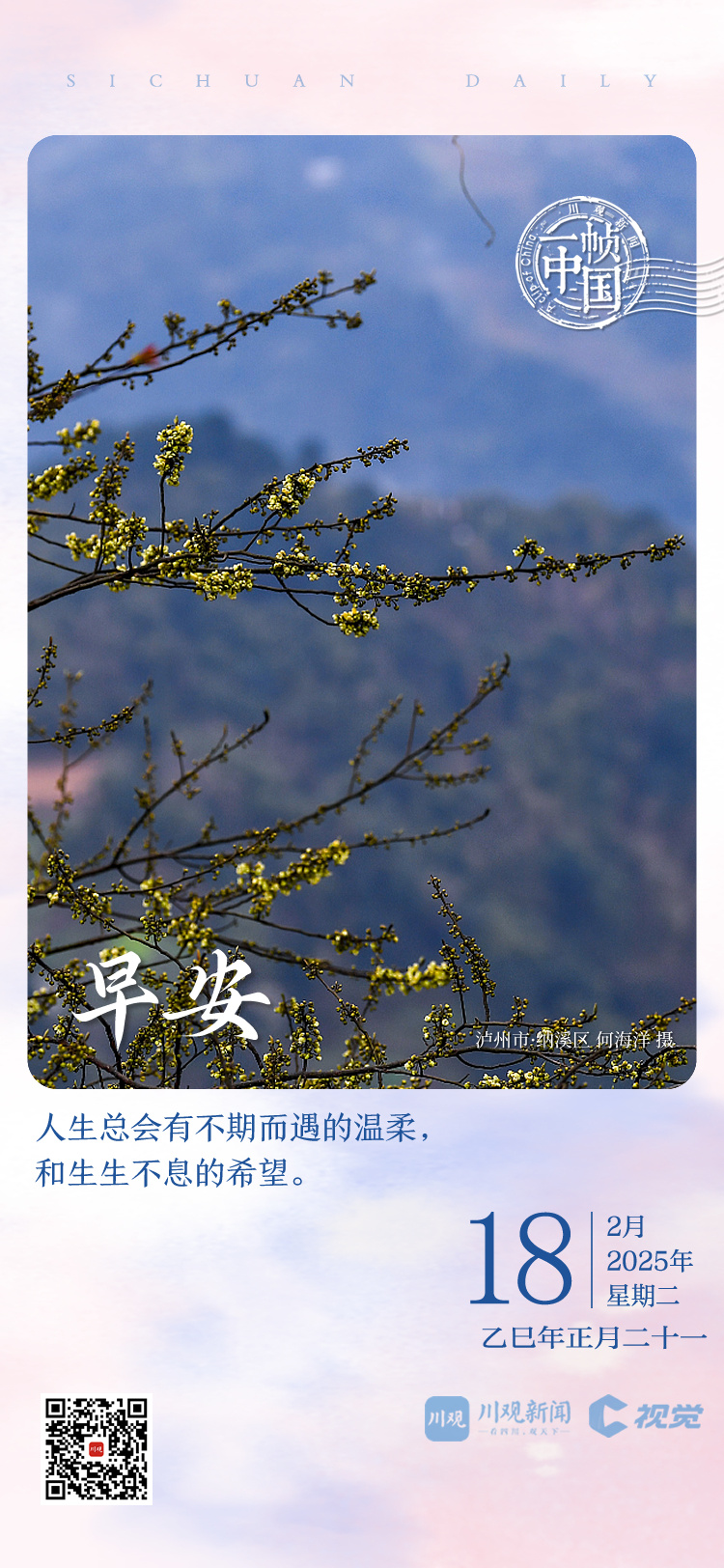 浪尖